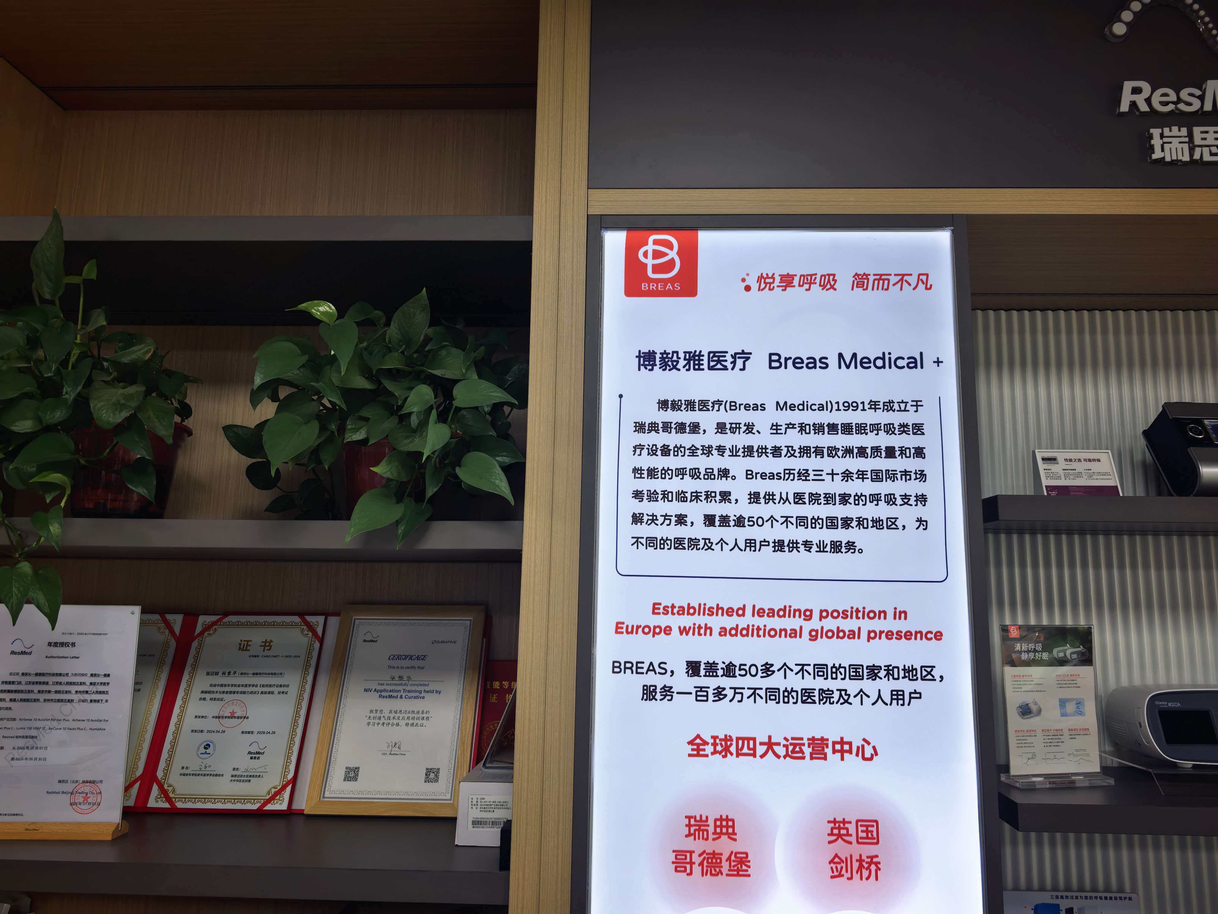 宿迁呼吸机